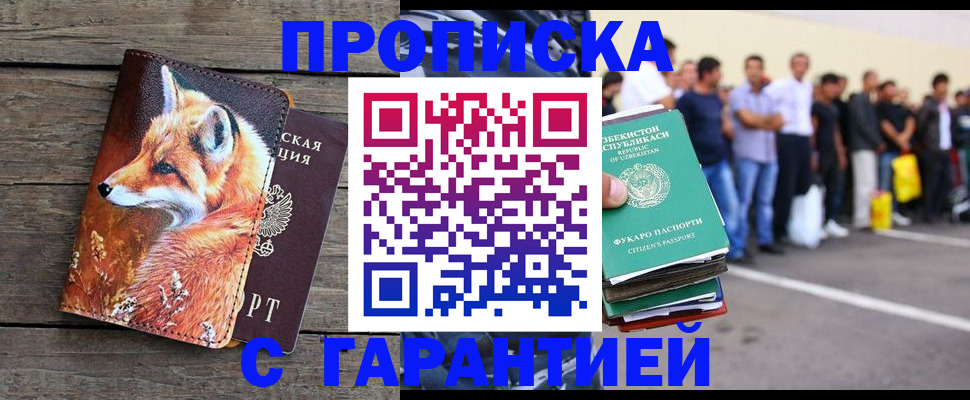 временная регистрация 2025 в Тосно