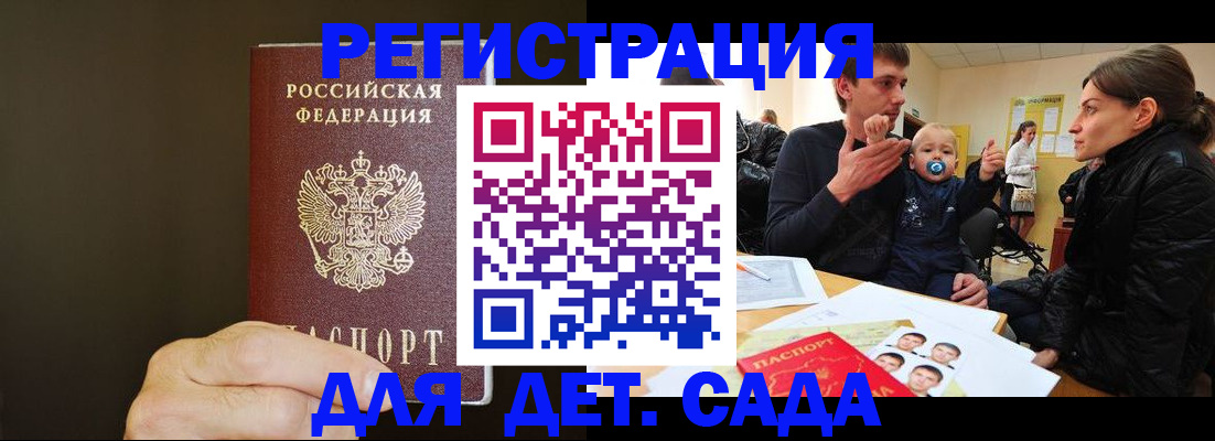 временная регистрация в Тосно