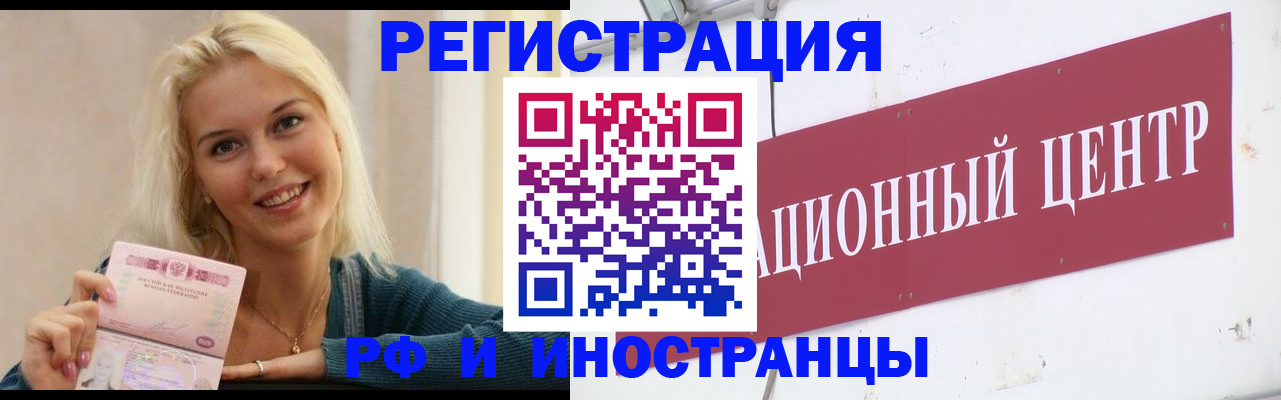 временная регистрация поиск в Тосно