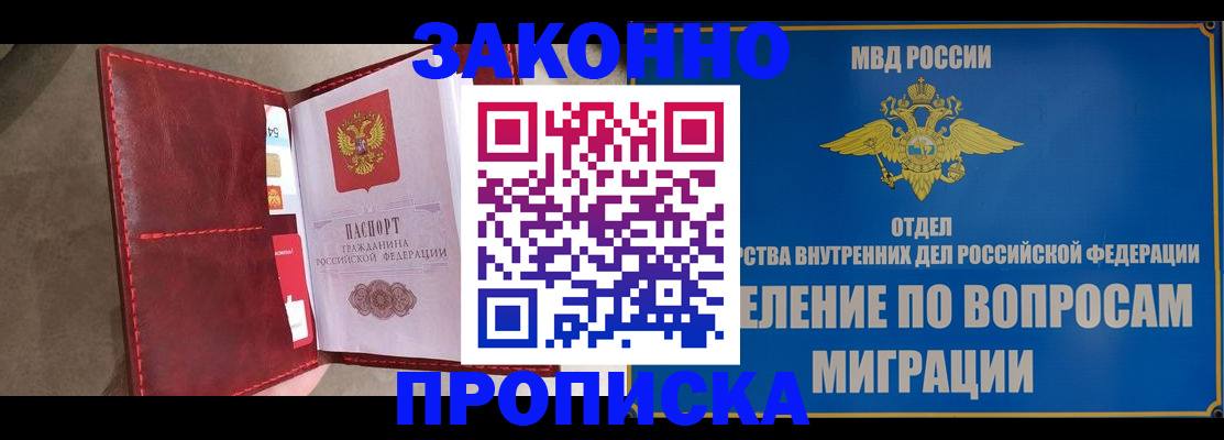 прописка для военкомата в Тосно