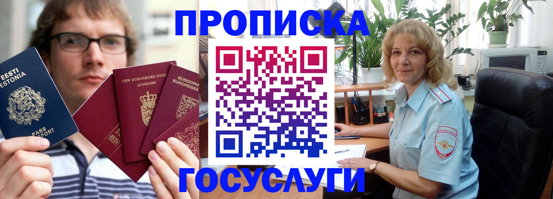 прописка иностранных граждан в Тосно