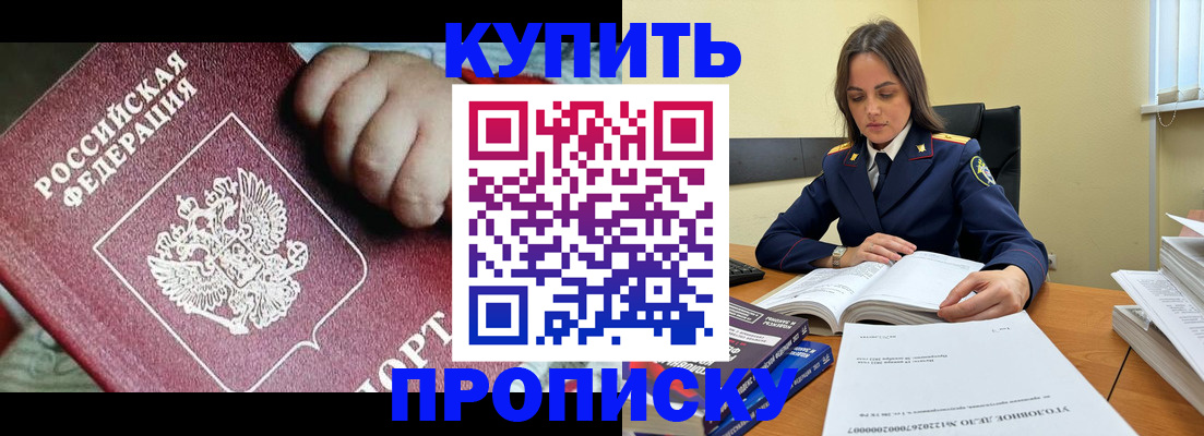 прописка поиск в Тосно